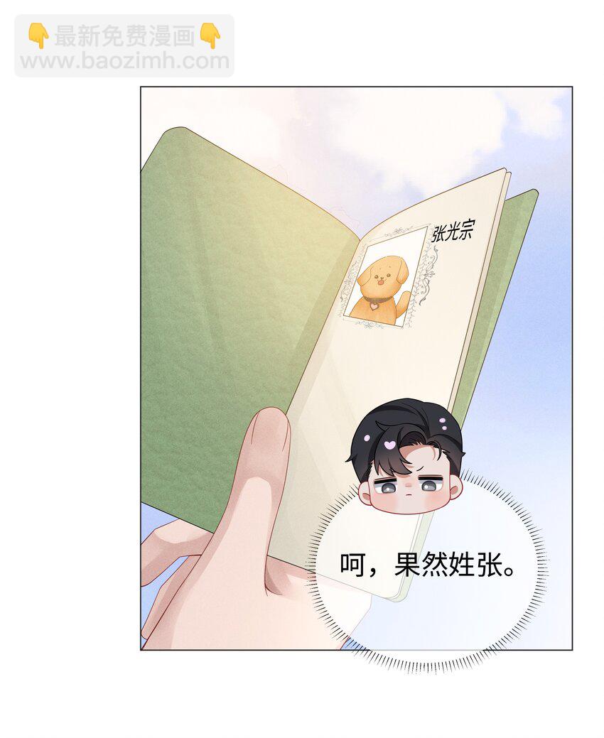 046 我小时候，是哈士奇！-第47话