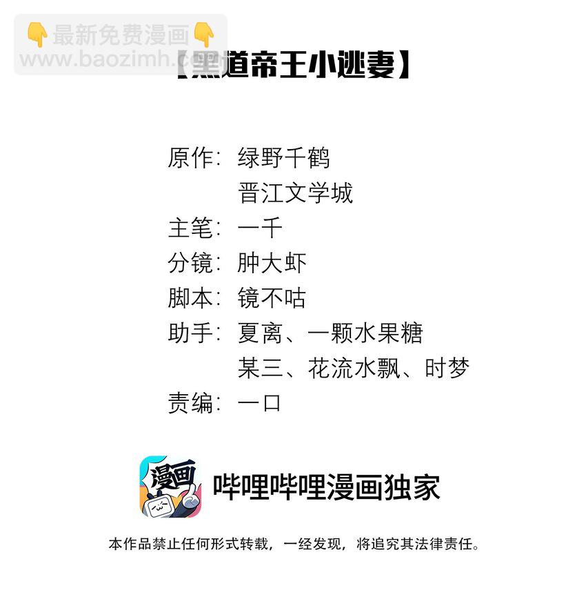 046 我小时候，是哈士奇！-第47话