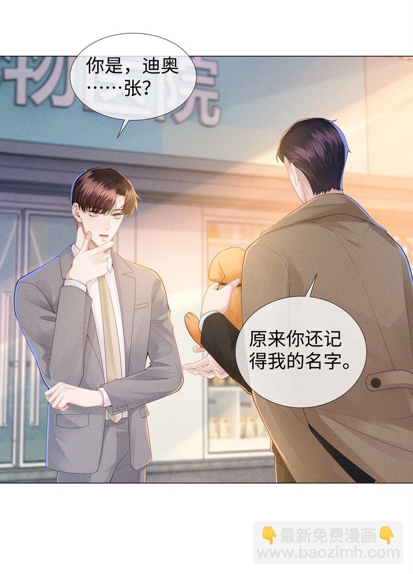 046 我小时候，是哈士奇！-第47话
