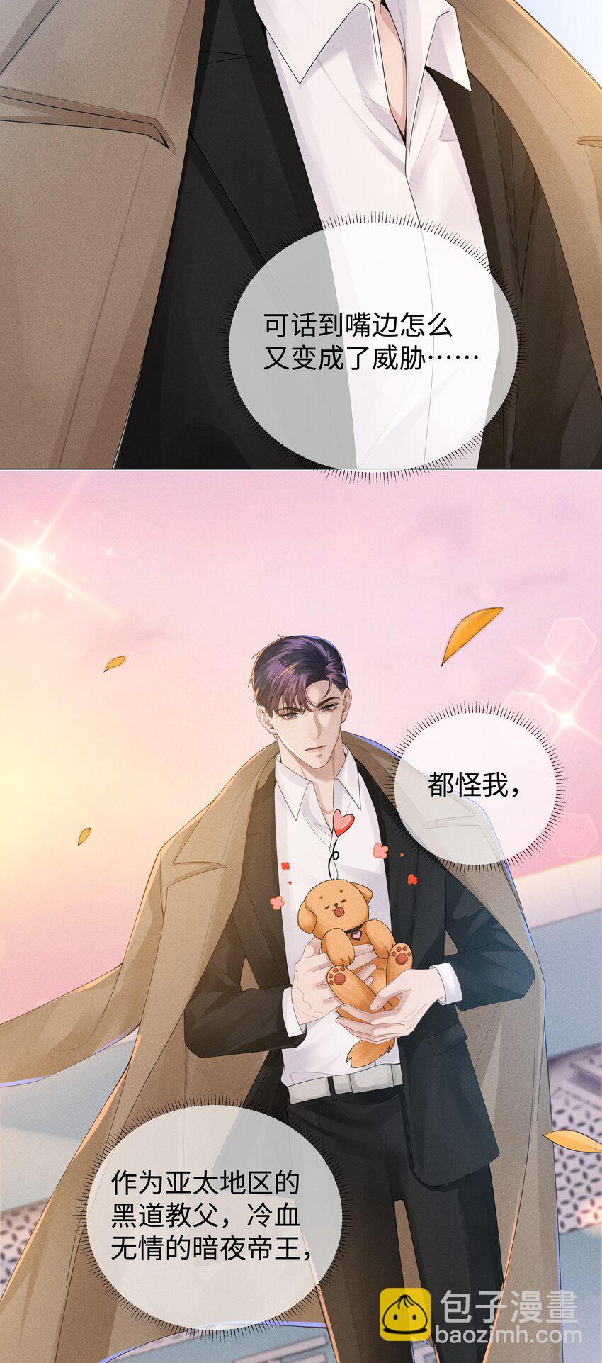 046 我小时候，是哈士奇！-第47话