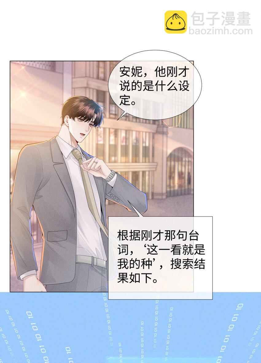 046 我小时候，是哈士奇！-第47话