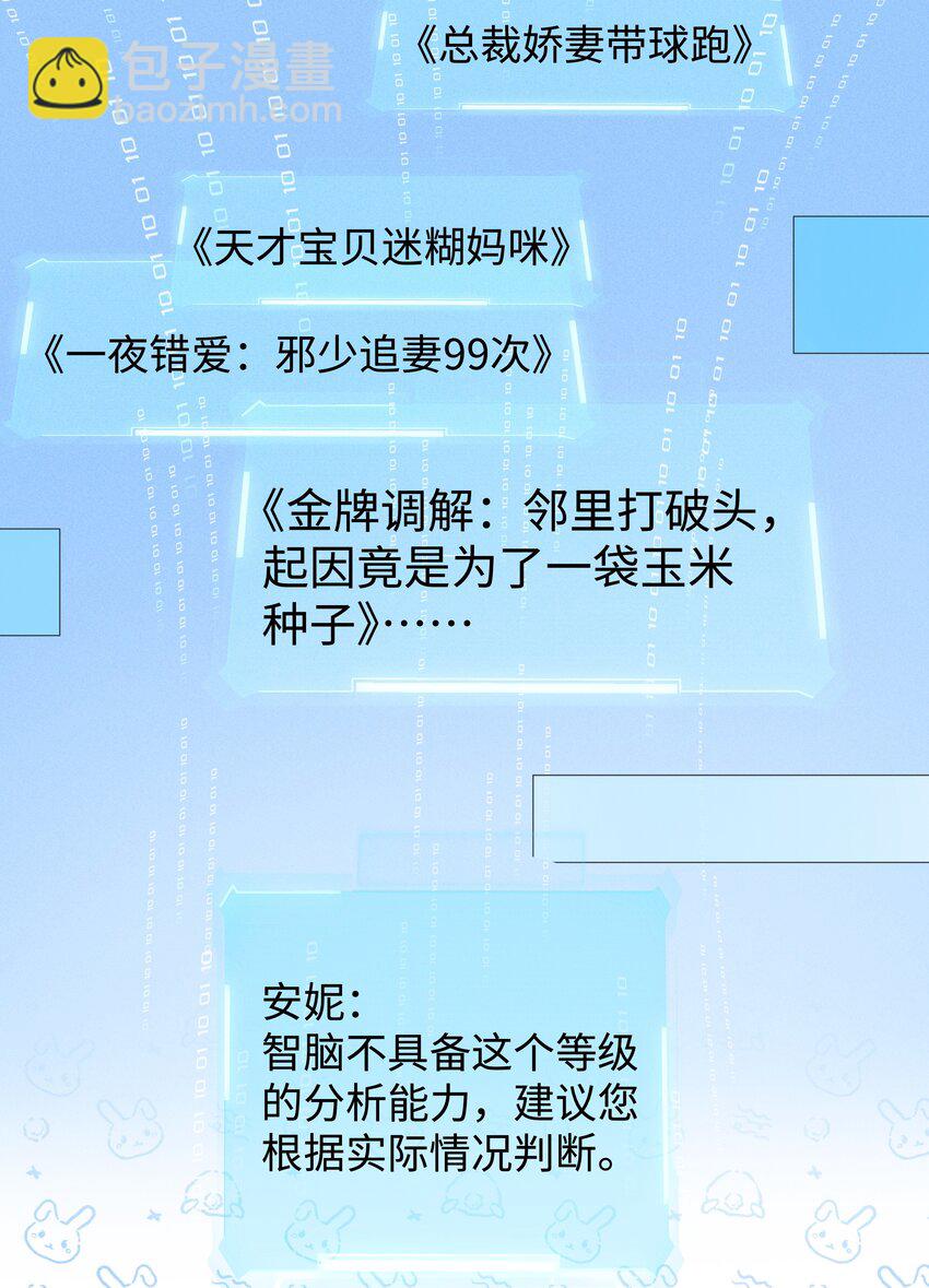 046 我小时候，是哈士奇！-第47话