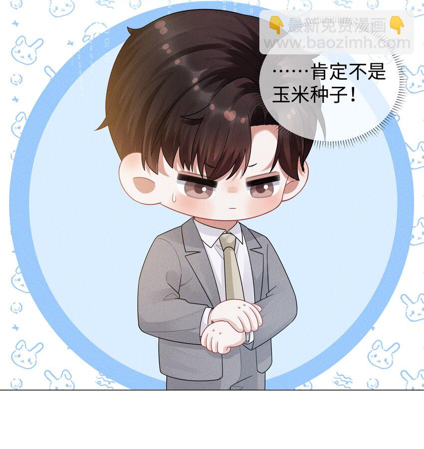 046 我小时候，是哈士奇！-第47话