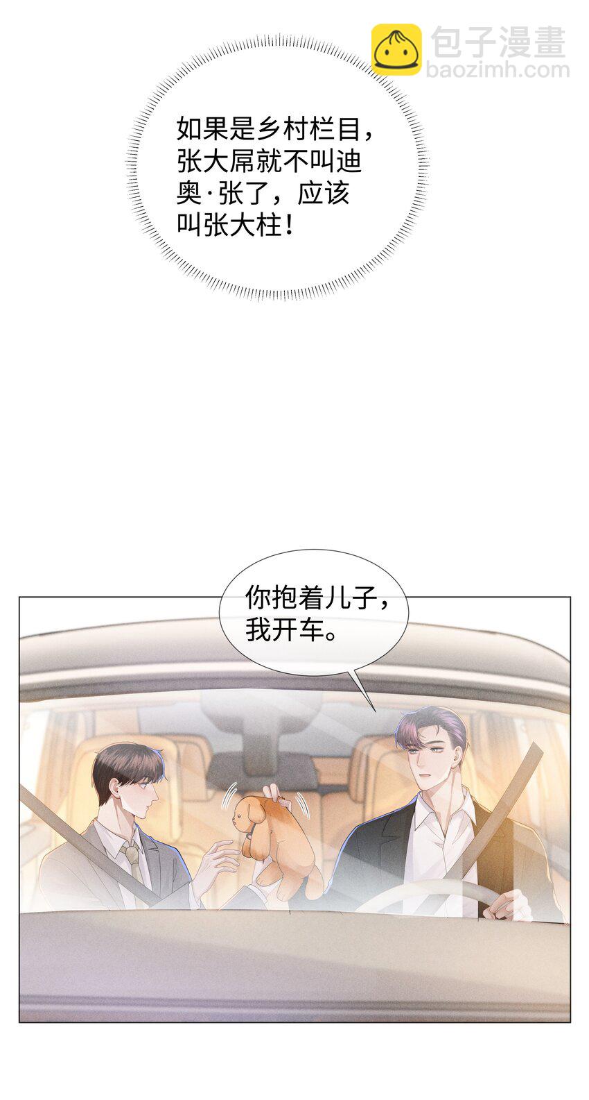046 我小时候，是哈士奇！-第47话
