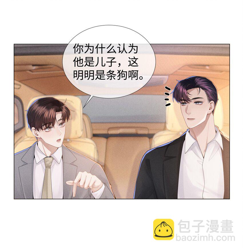046 我小时候，是哈士奇！-第47话