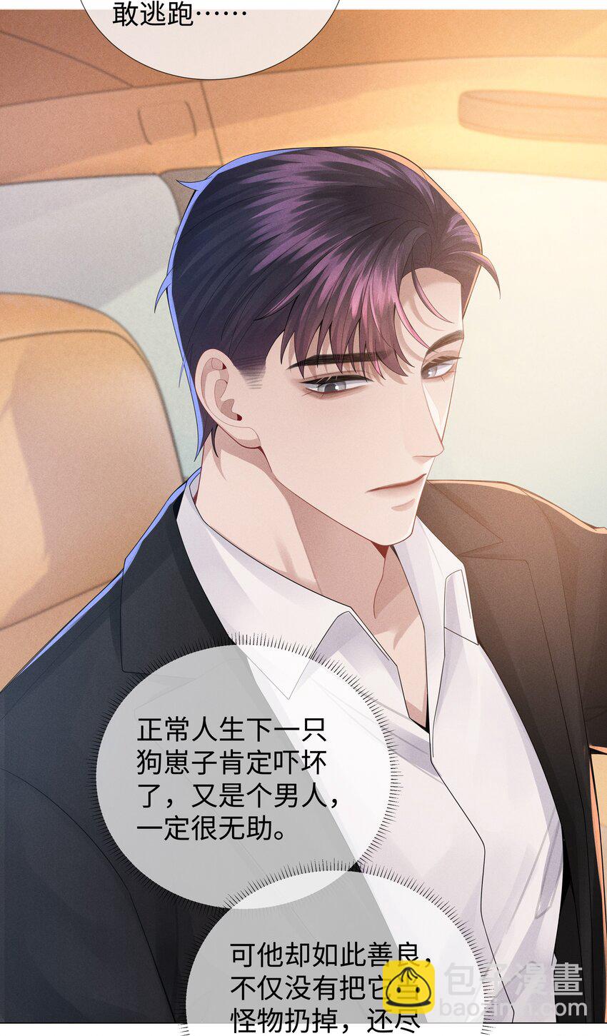 046 我小时候，是哈士奇！-第47话