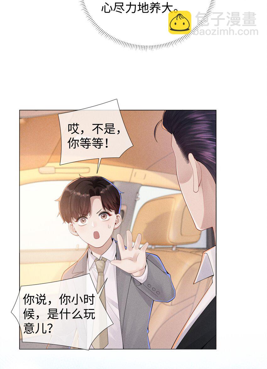 046 我小时候，是哈士奇！-第47话
