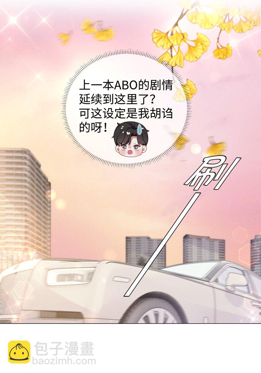 046 我小时候，是哈士奇！-第47话
