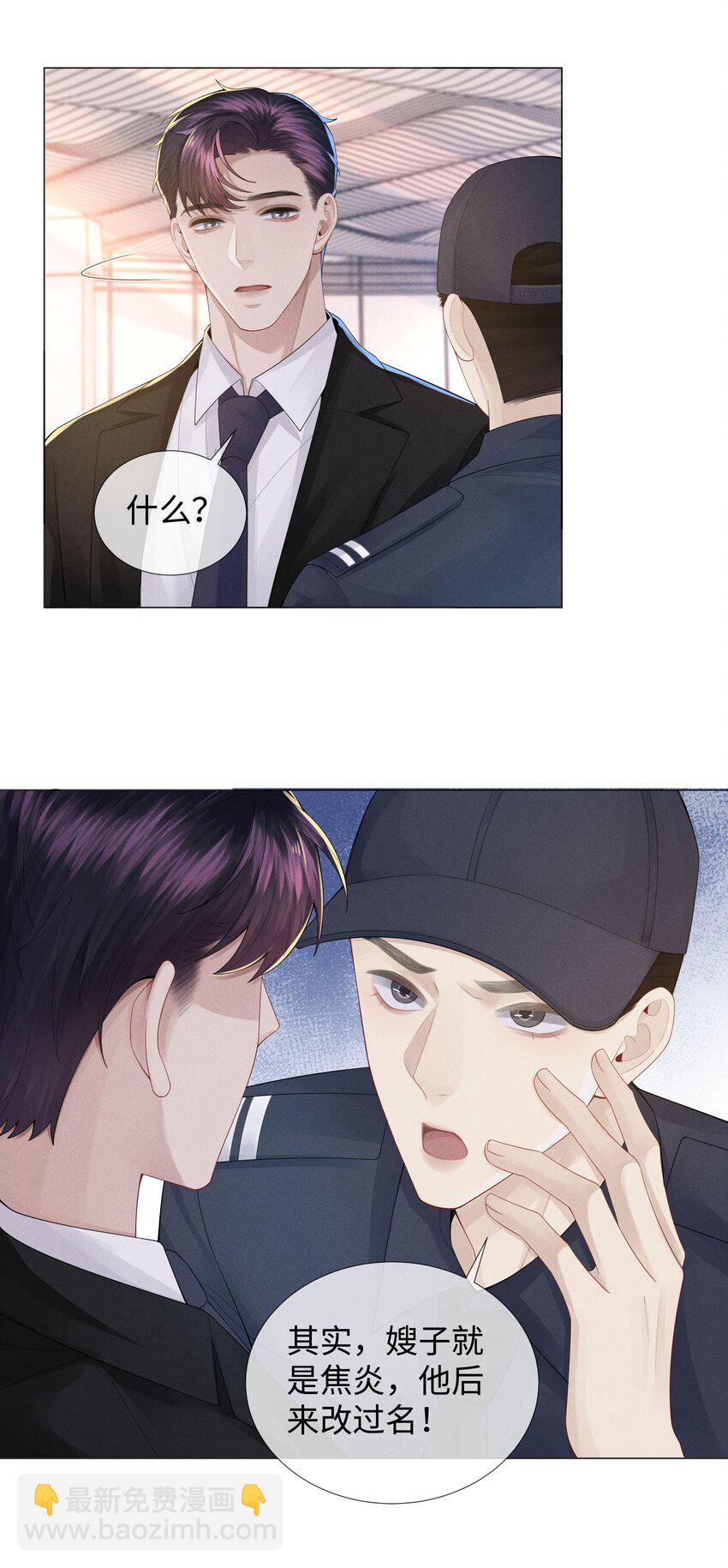 046 我小时候，是哈士奇！-第47话
