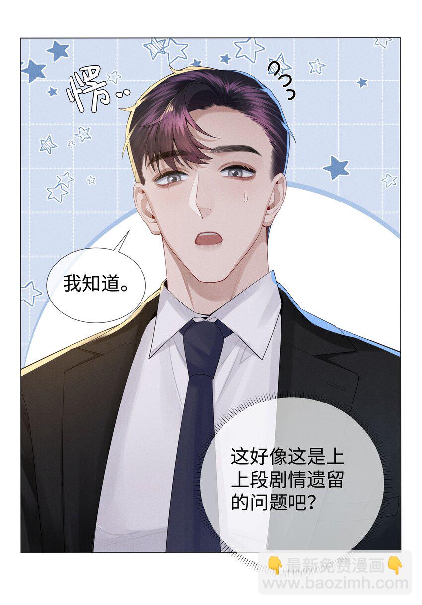 046 我小时候，是哈士奇！-第47话