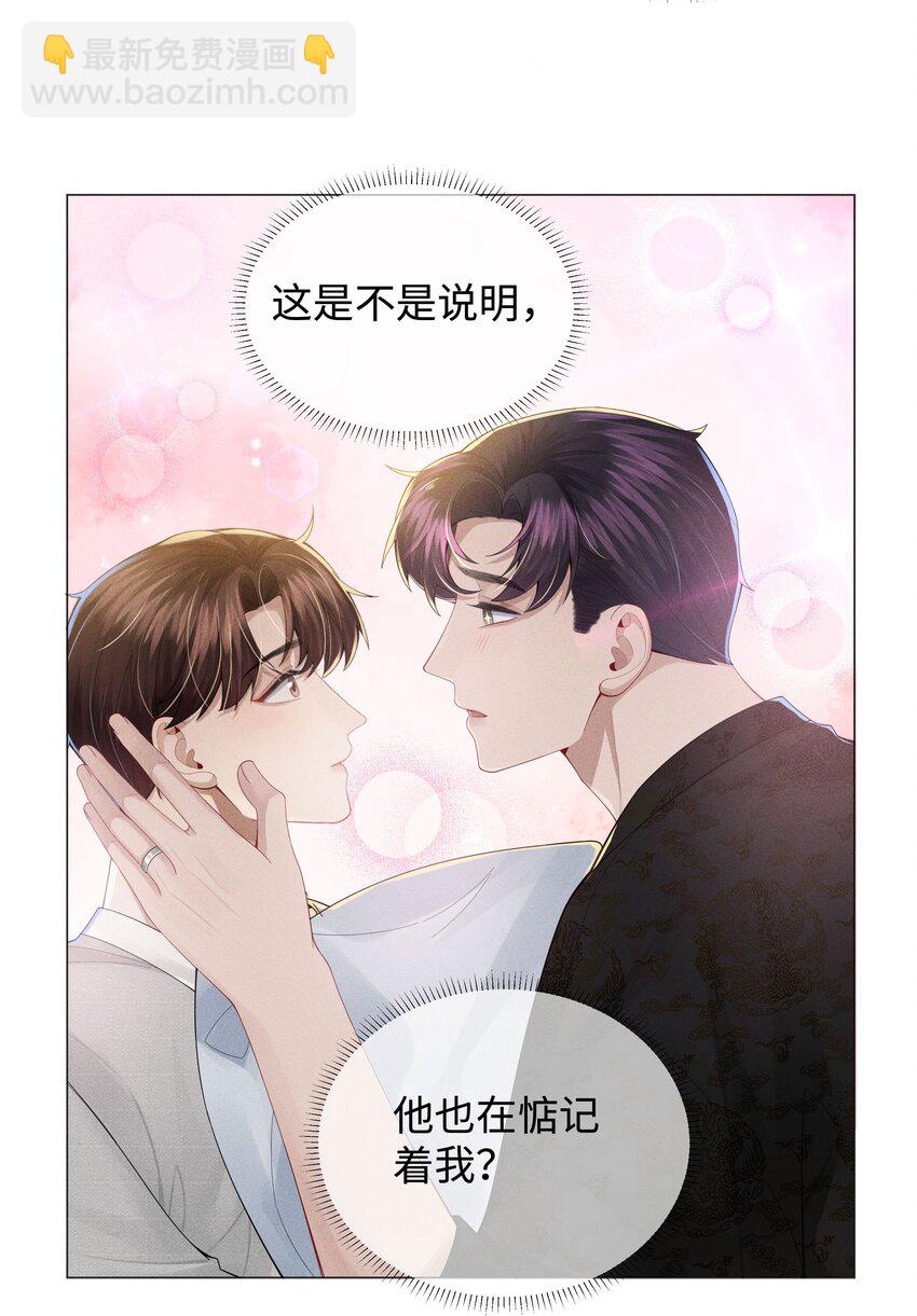 048 王叔叔是谁！-第49话
