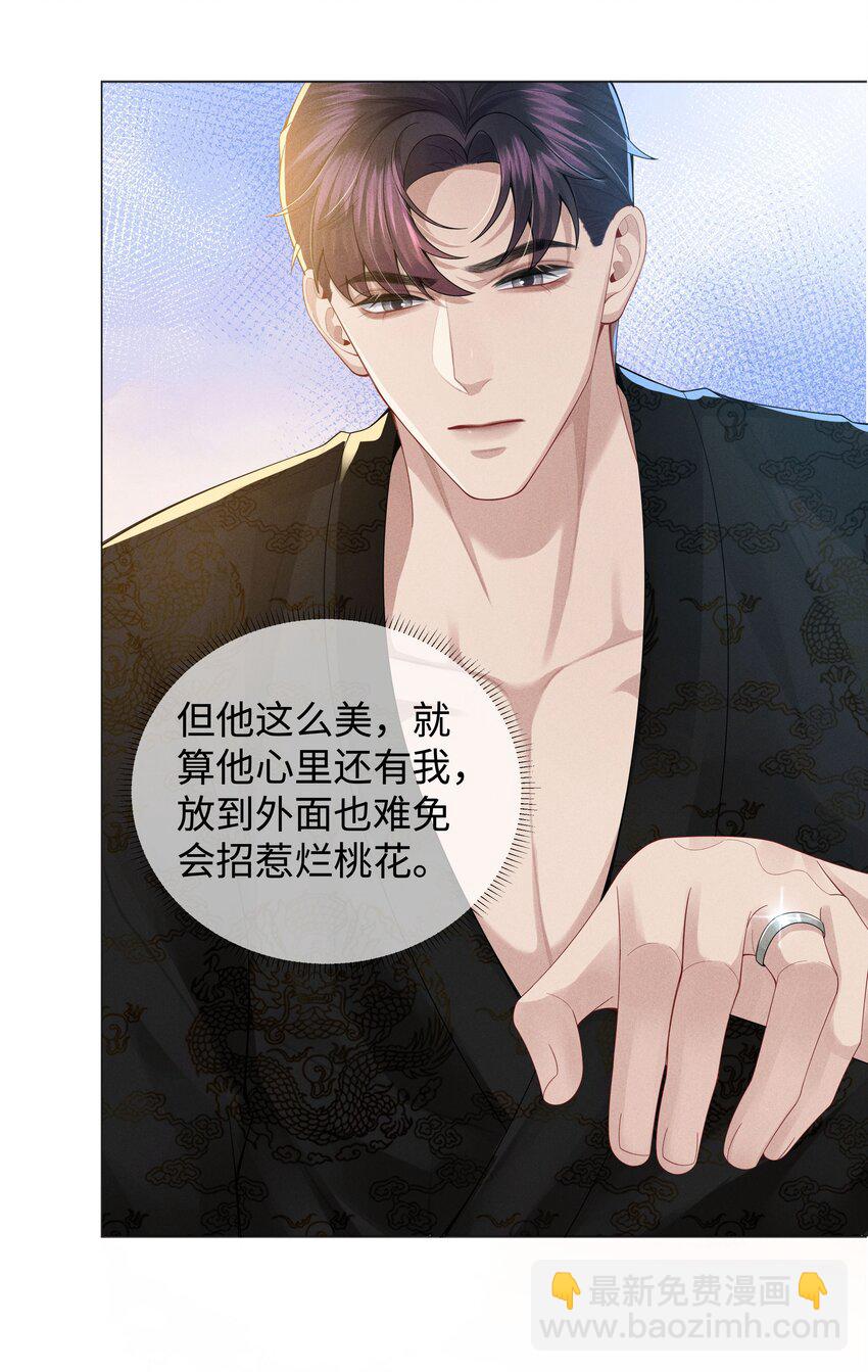 048 王叔叔是谁！-第49话