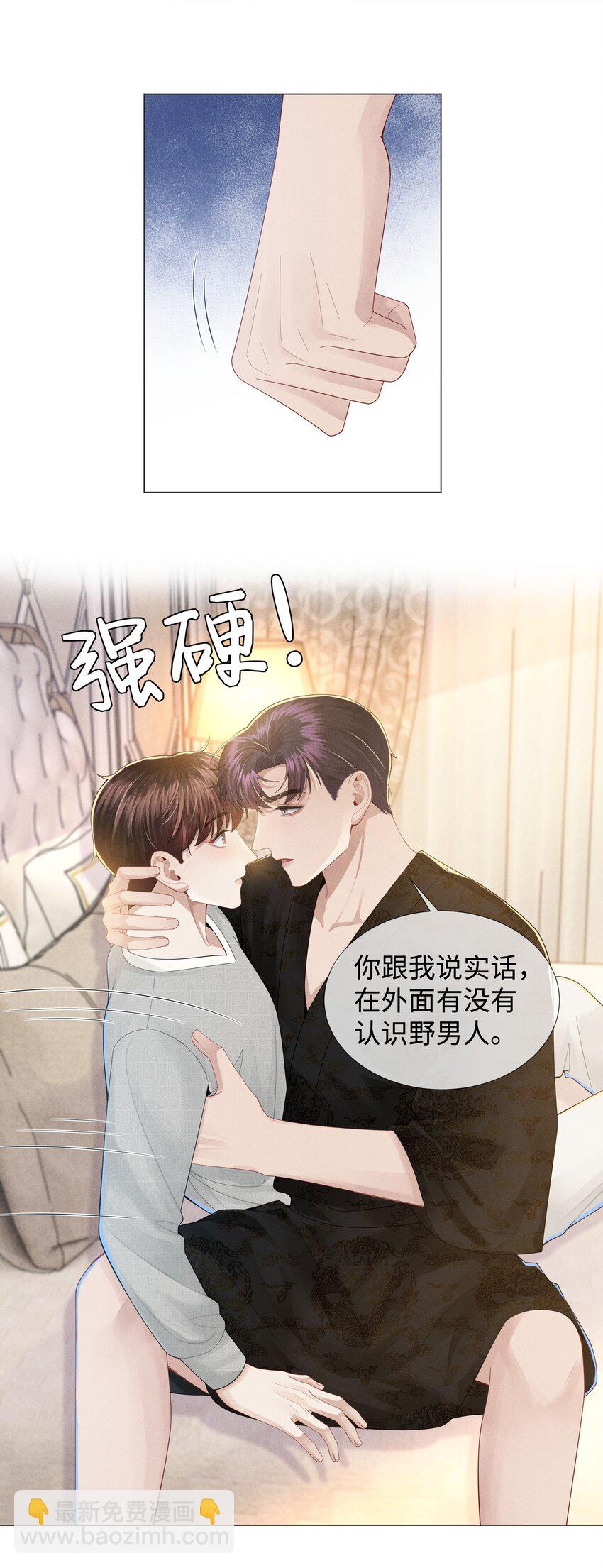 048 王叔叔是谁！-第49话