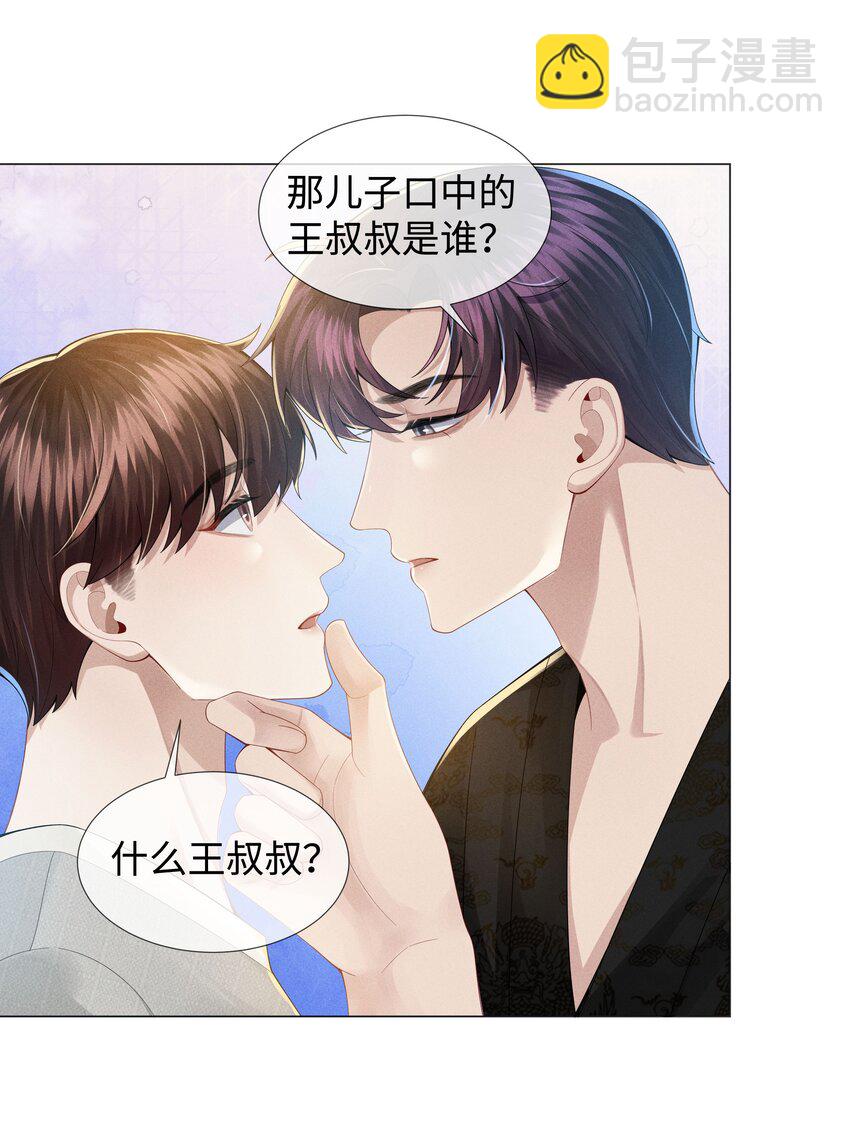 048 王叔叔是谁！-第49话