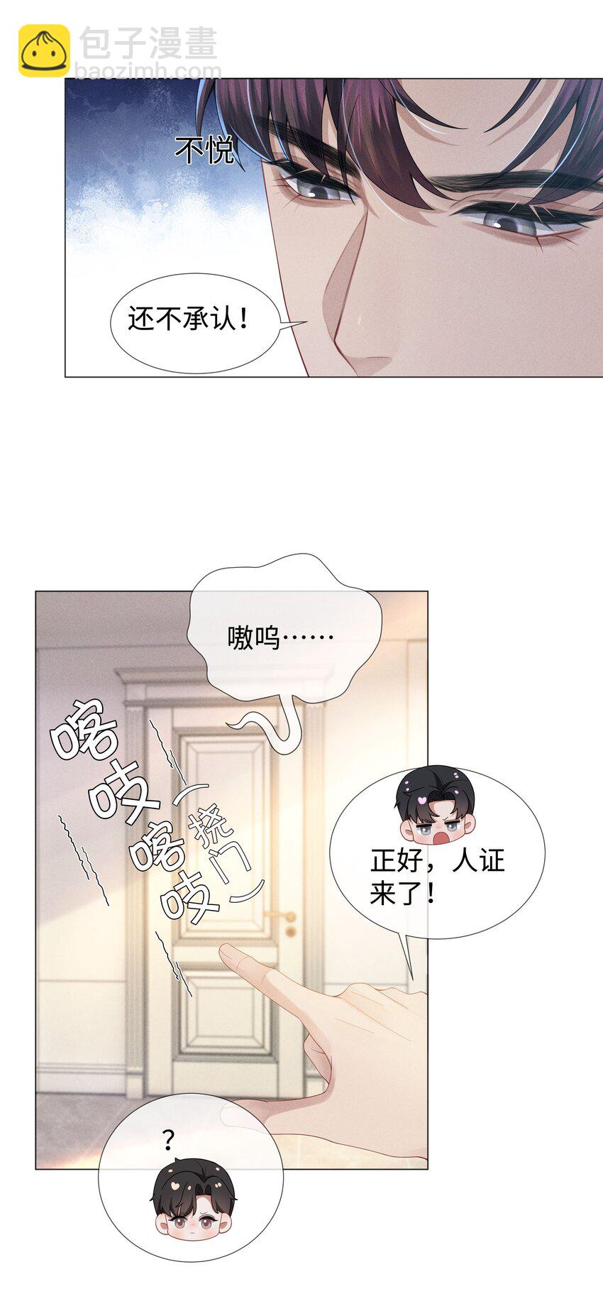 048 王叔叔是谁！-第49话