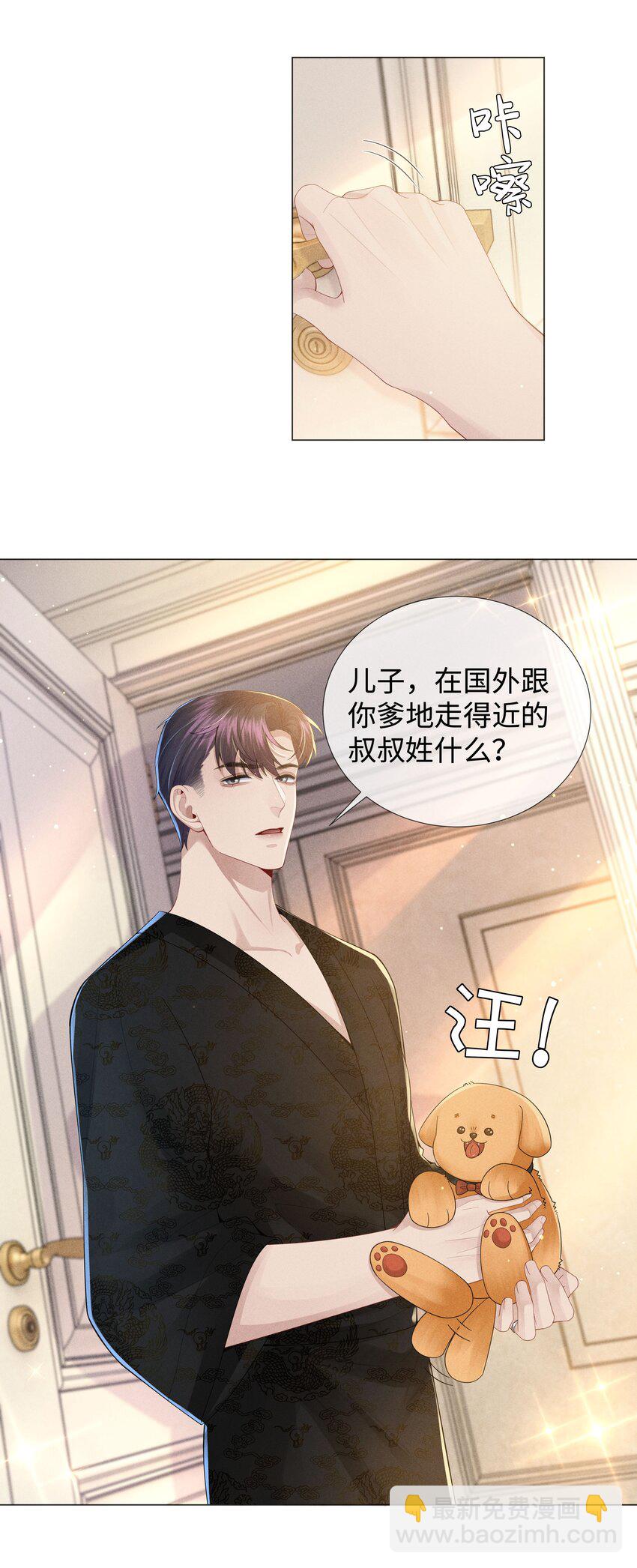 048 王叔叔是谁！-第49话
