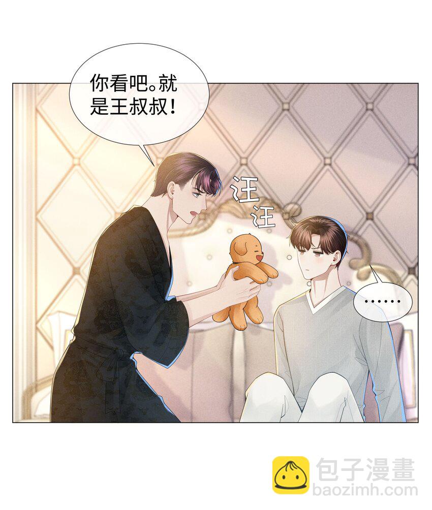 048 王叔叔是谁！-第49话