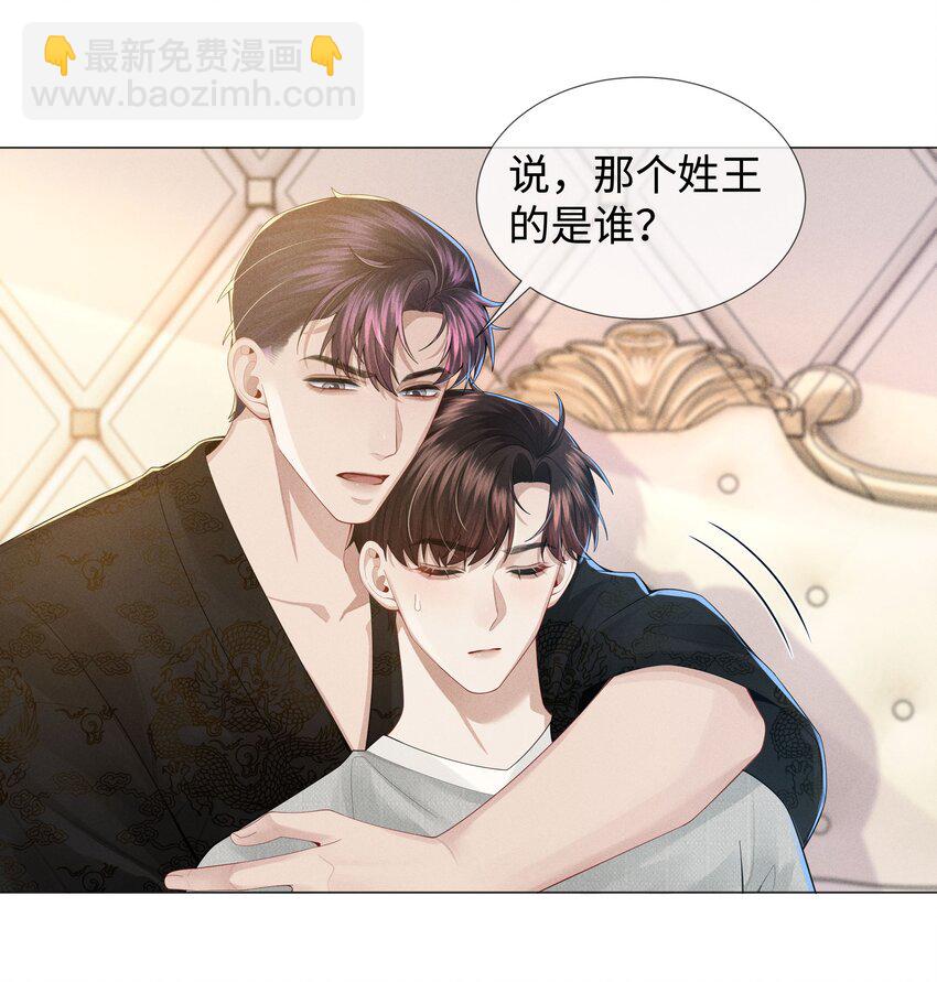 048 王叔叔是谁！-第49话