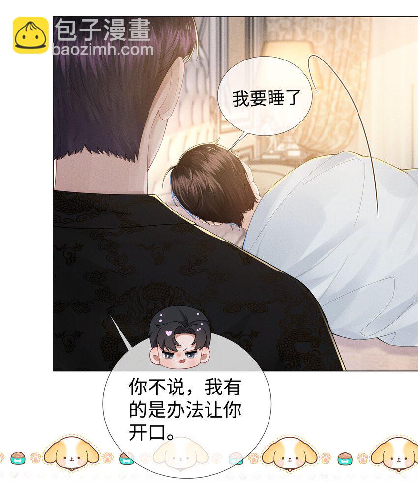 048 王叔叔是谁！-第49话