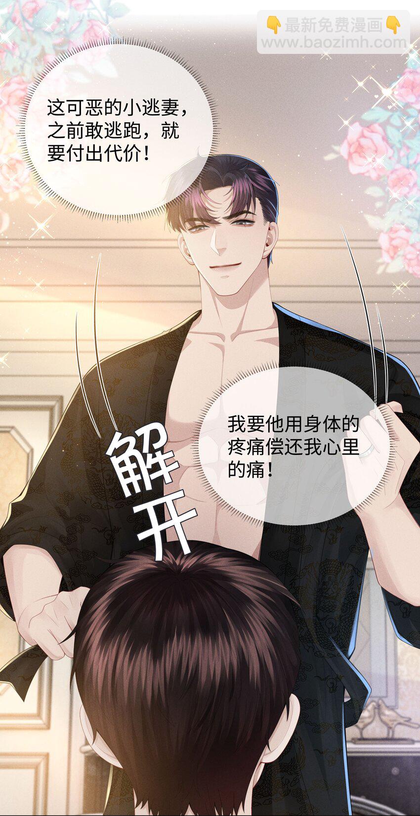 048 王叔叔是谁！-第49话