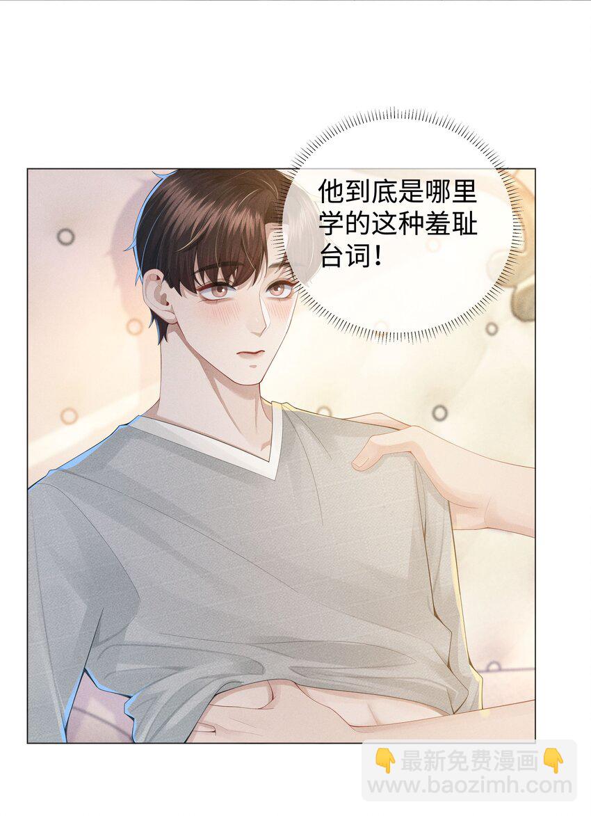 048 王叔叔是谁！-第49话