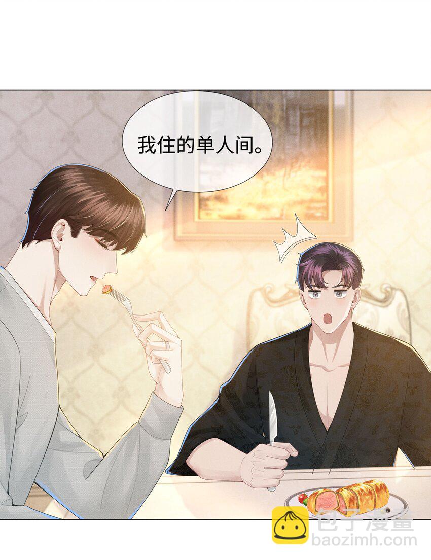 048 王叔叔是谁！-第49话