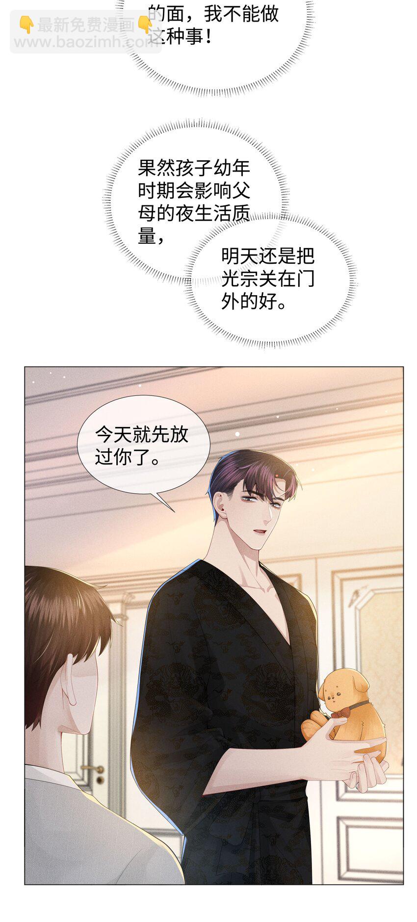 048 王叔叔是谁！-第49话