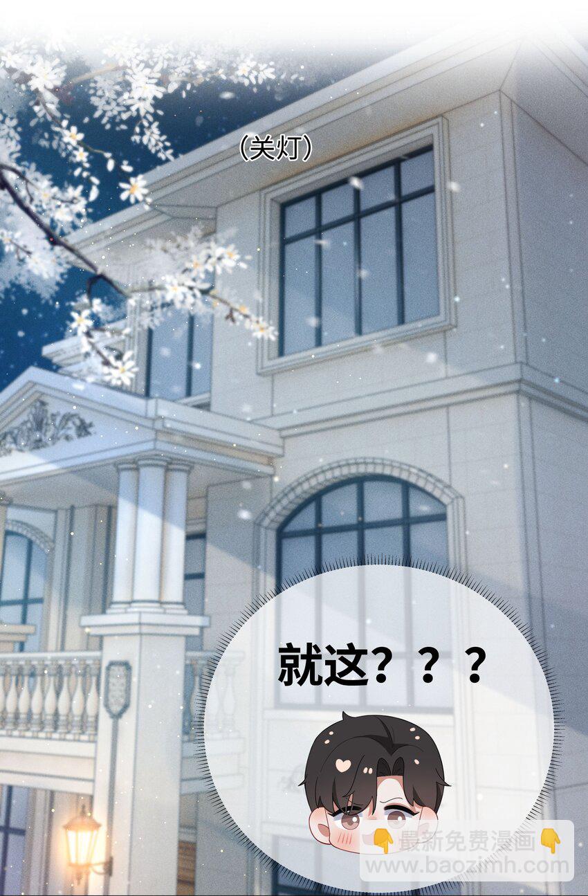 048 王叔叔是谁！-第49话
