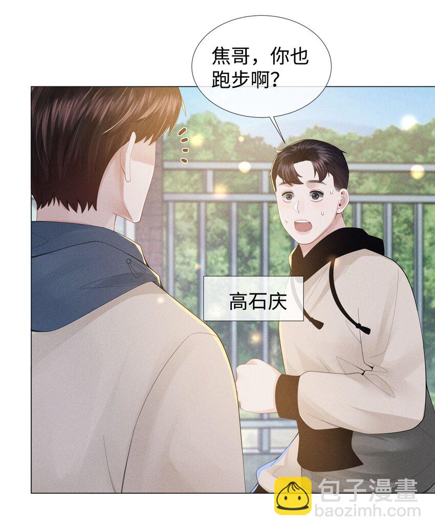 048 王叔叔是谁！-第49话