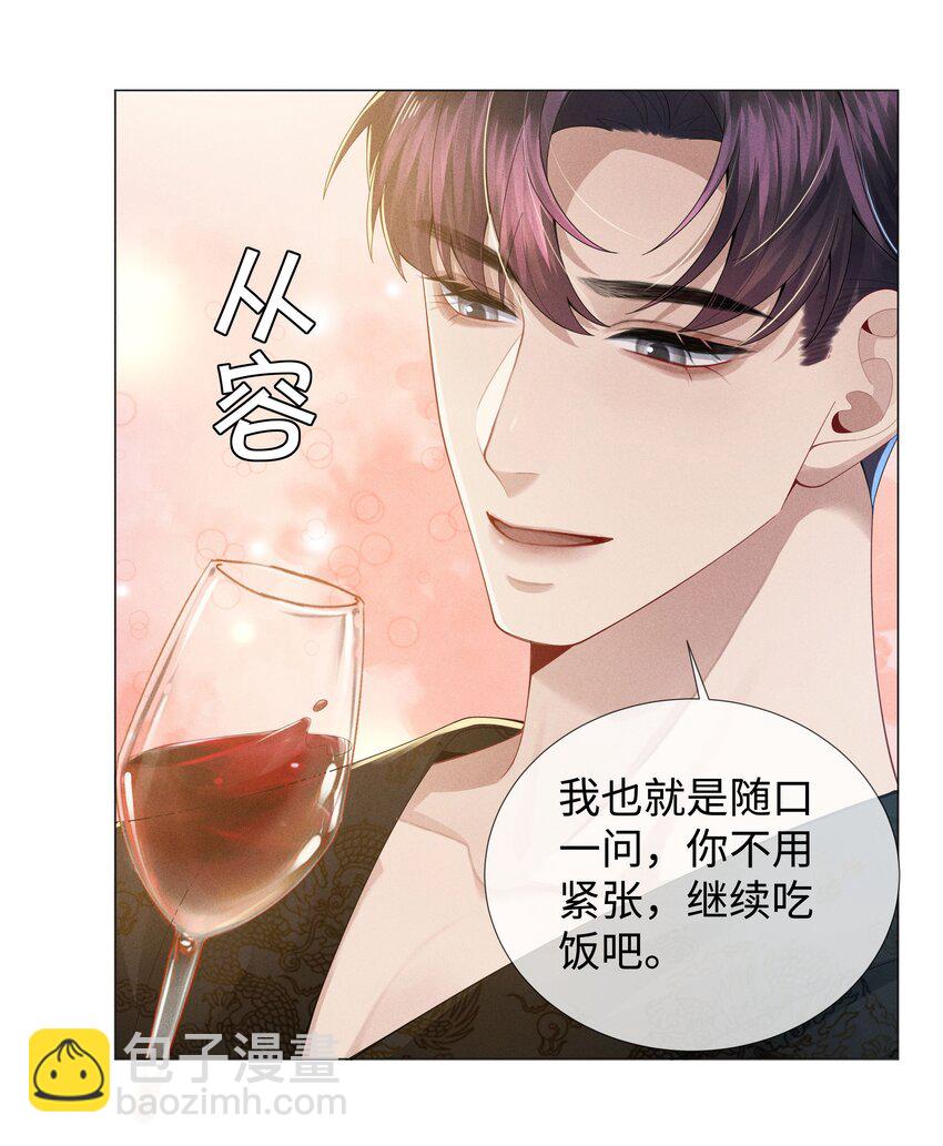 048 王叔叔是谁！-第49话