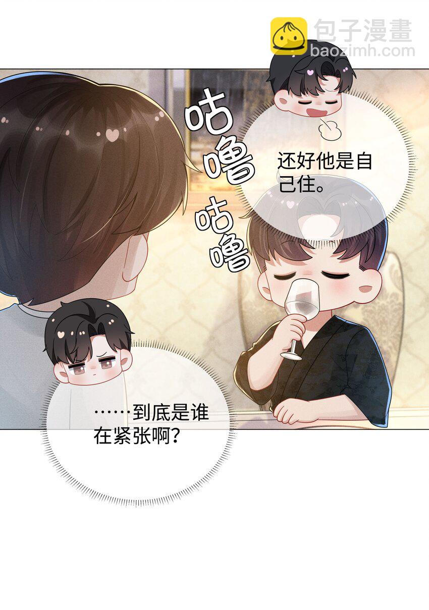 048 王叔叔是谁！-第49话