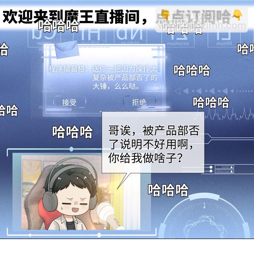 048 王叔叔是谁！-第49话