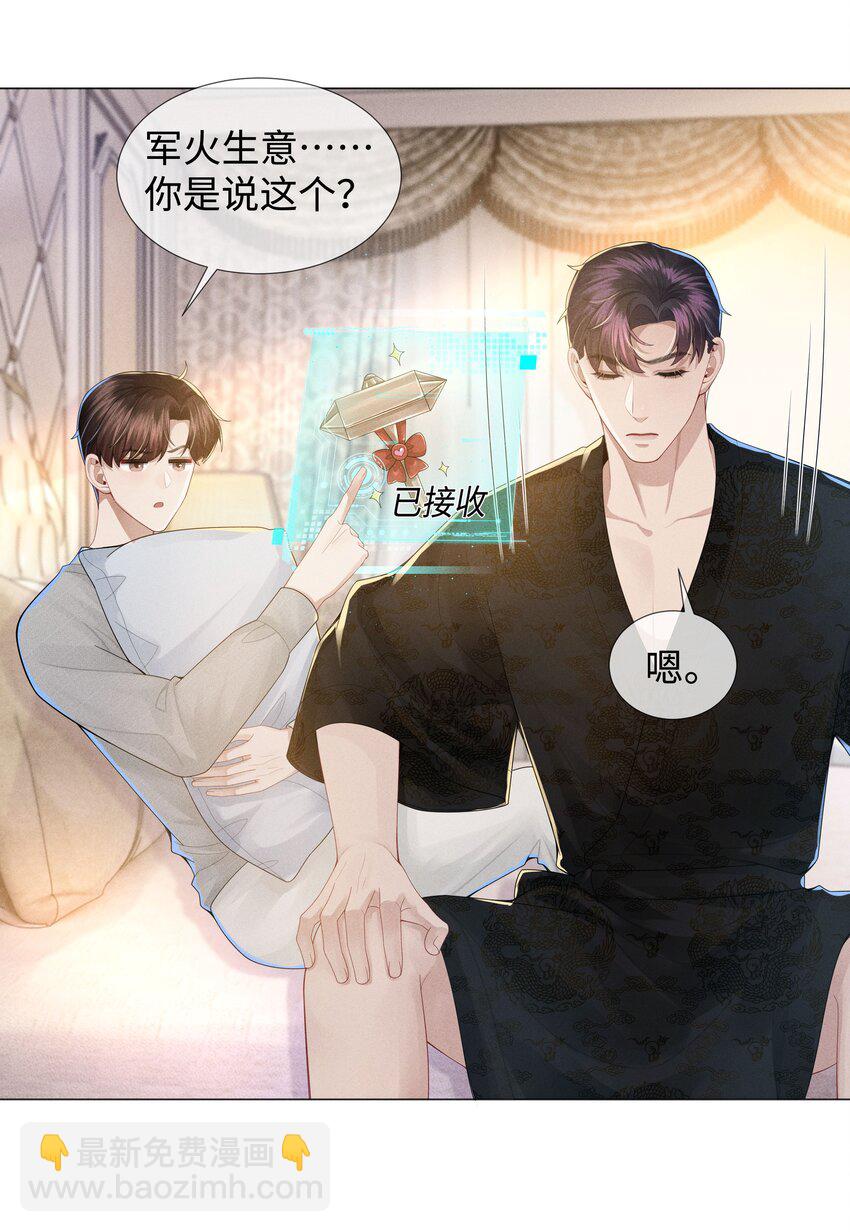 048 王叔叔是谁！-第49话