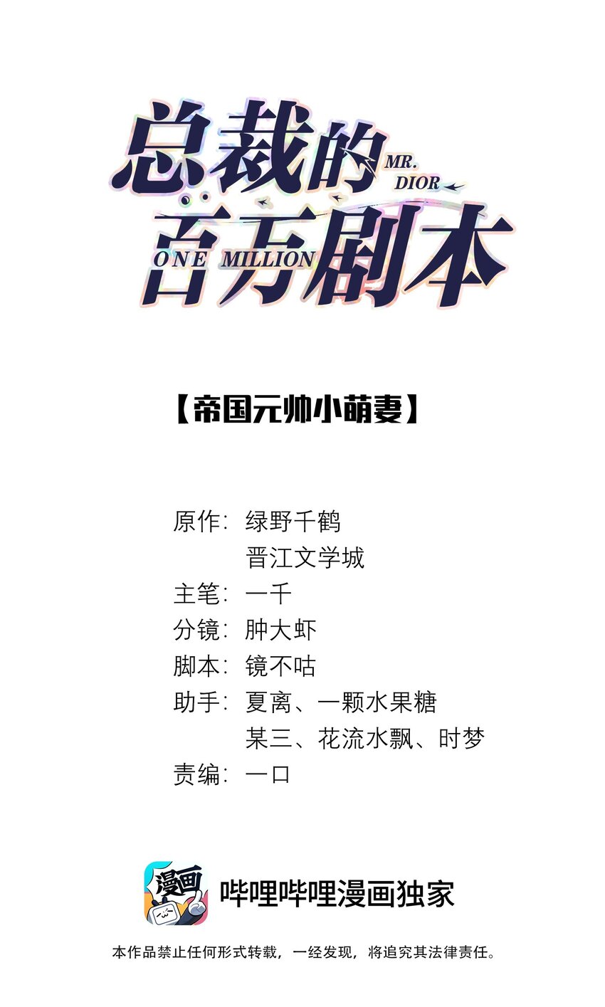 050 狡诈的小男人-第51话
