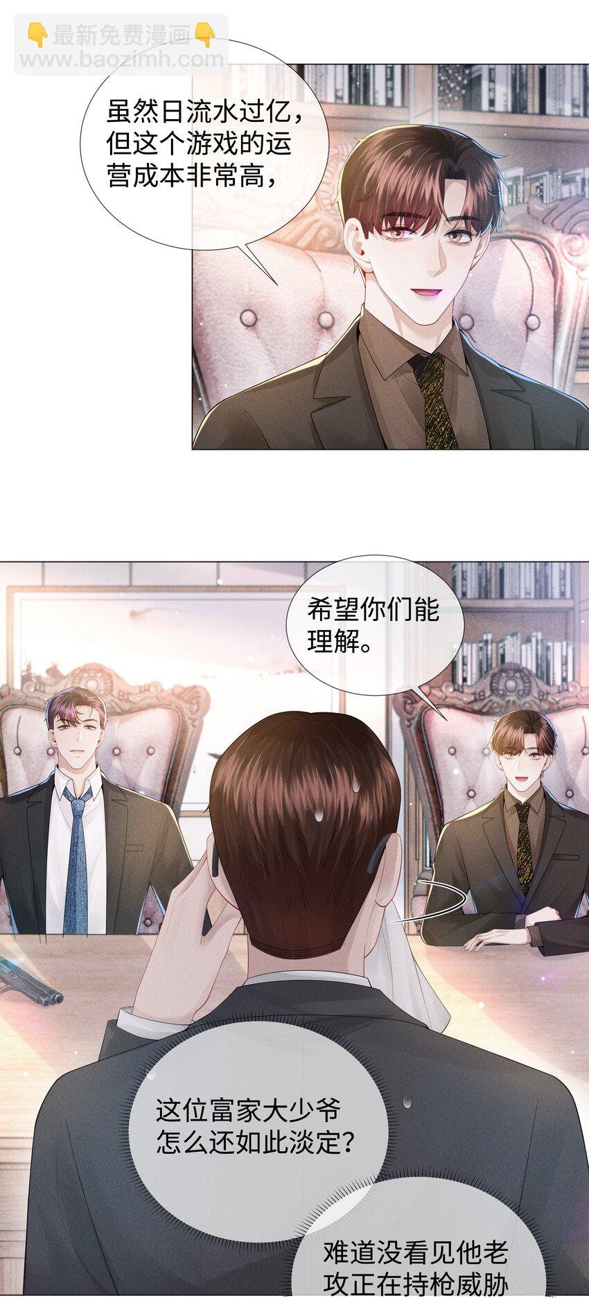 050 狡诈的小男人-第51话