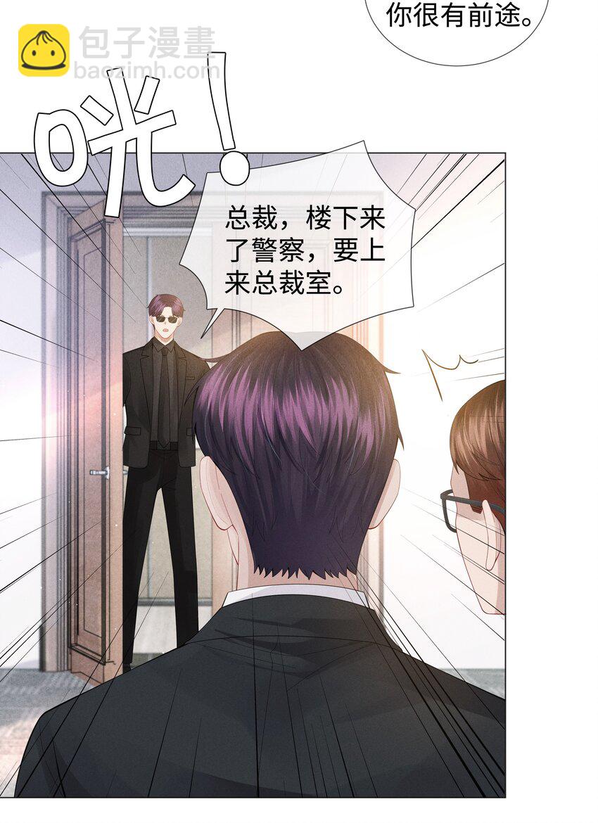 050 狡诈的小男人-第51话