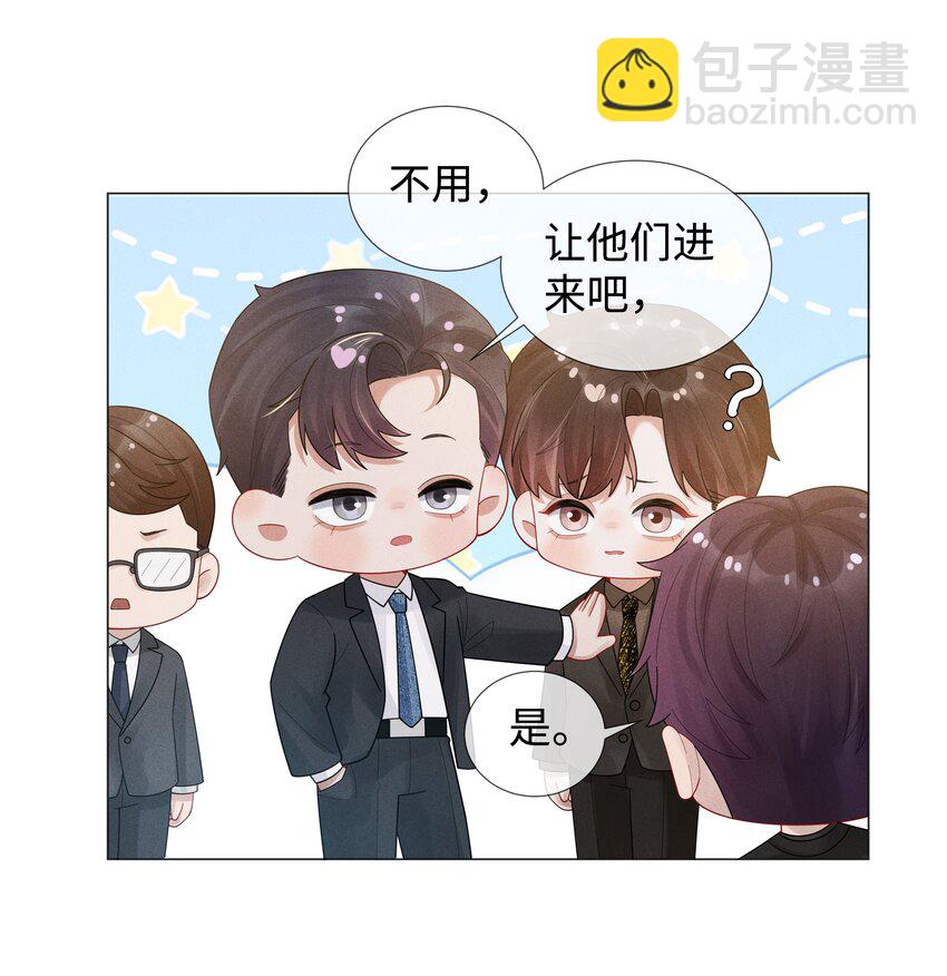 050 狡诈的小男人-第51话