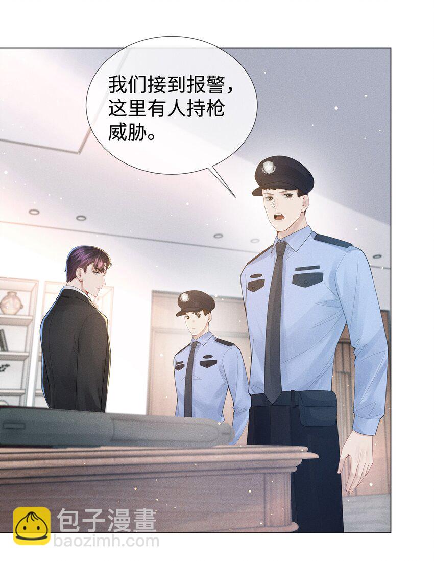050 狡诈的小男人-第51话