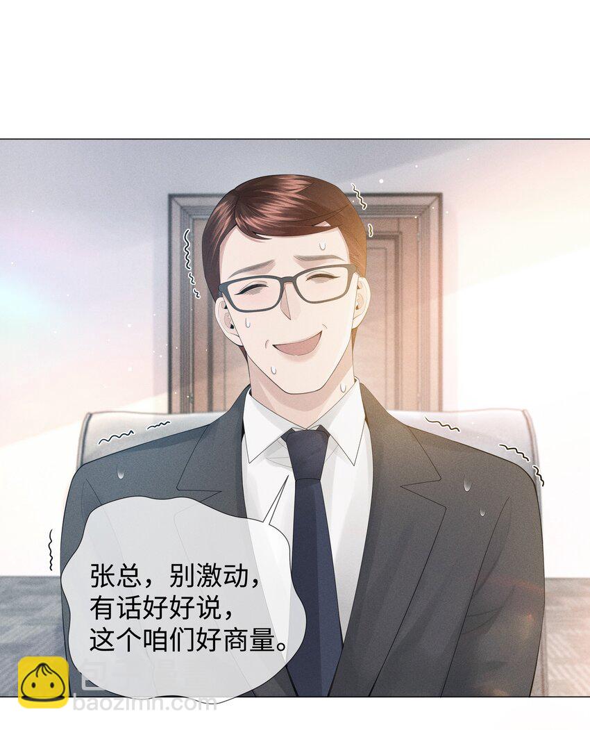 050 狡诈的小男人-第51话