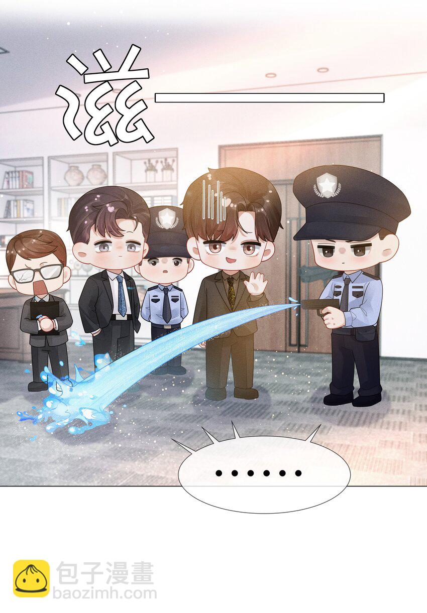050 狡诈的小男人-第51话