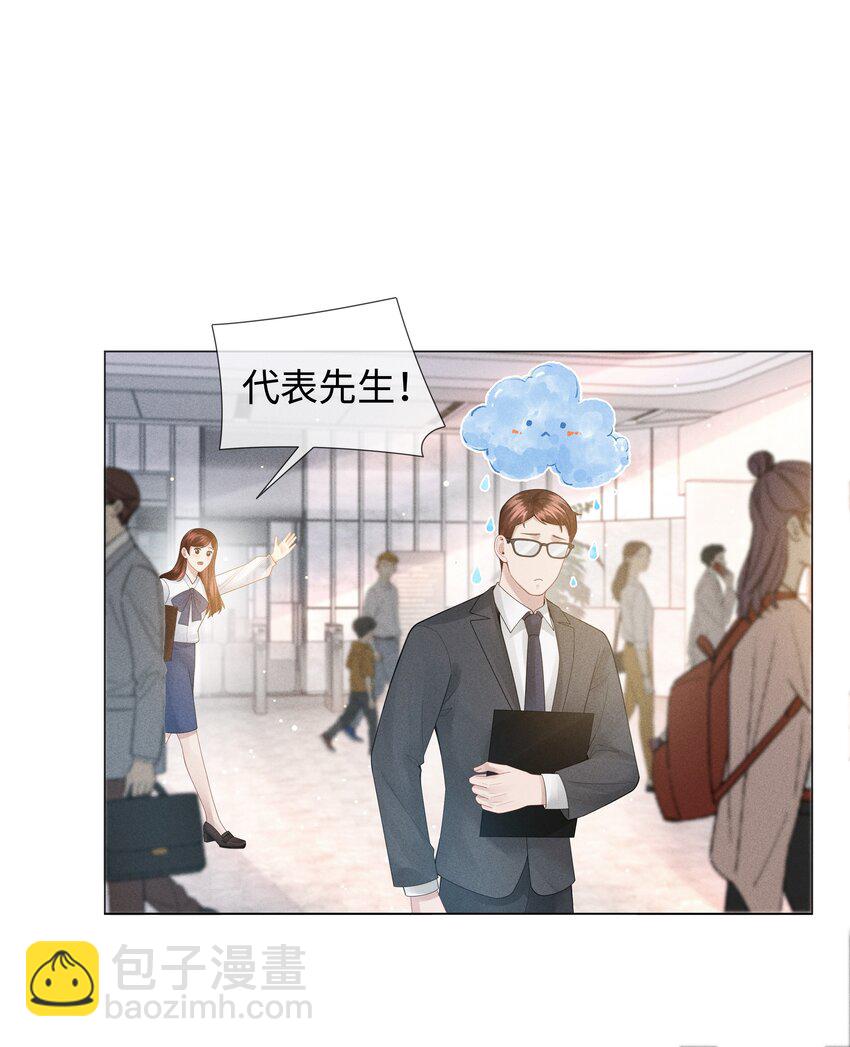 050 狡诈的小男人-第51话