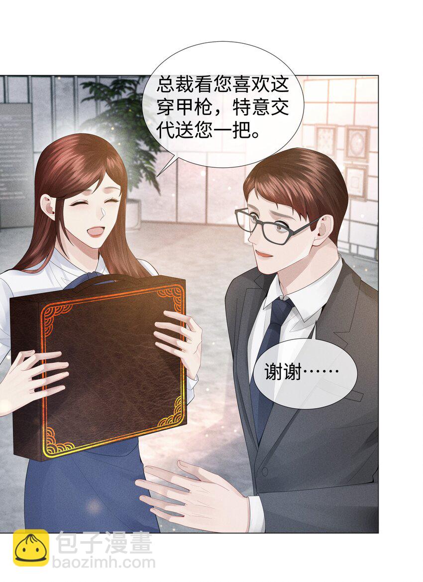 050 狡诈的小男人-第51话