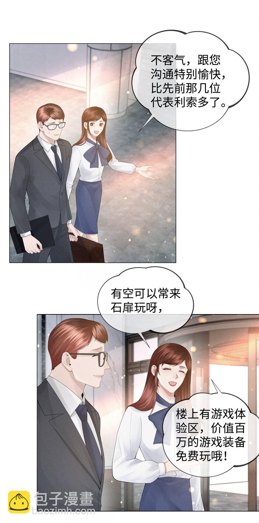 050 狡诈的小男人-第51话
