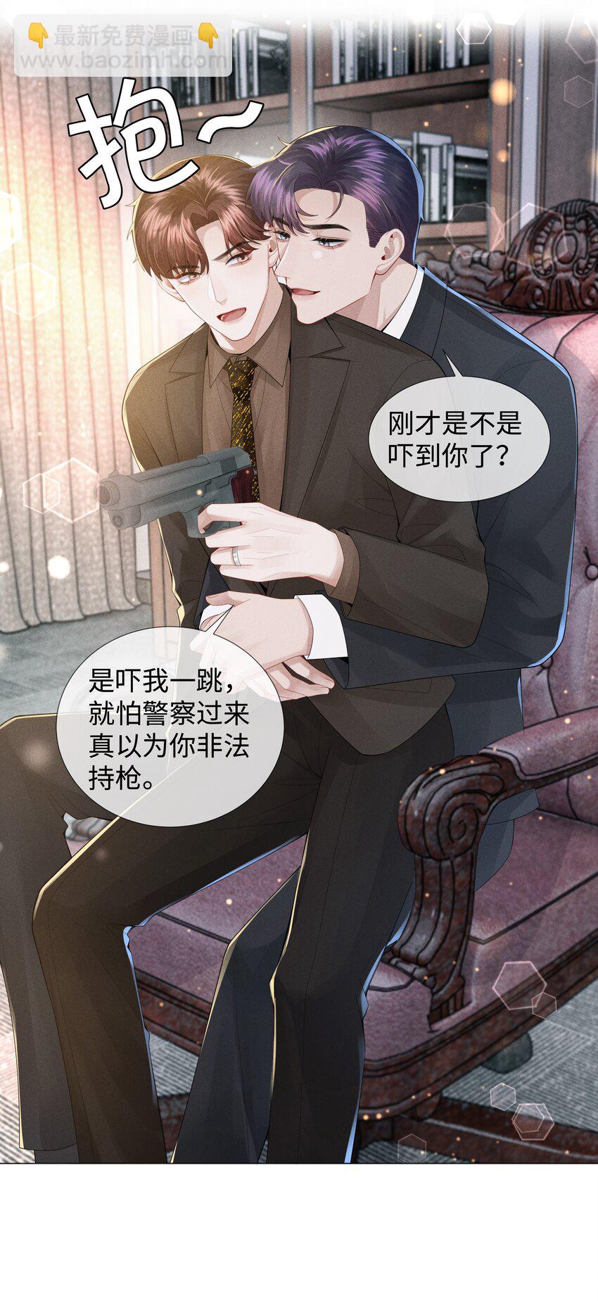 050 狡诈的小男人-第51话