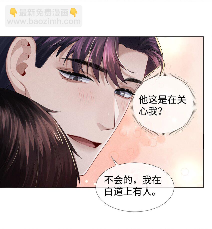 050 狡诈的小男人-第51话