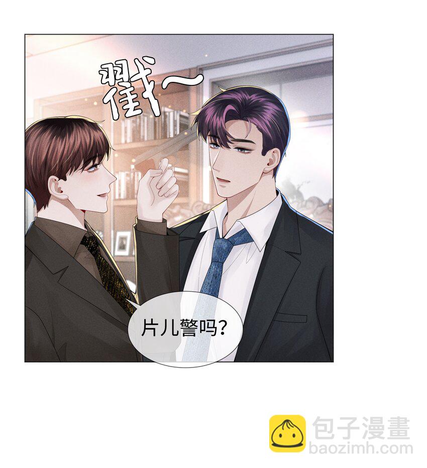 050 狡诈的小男人-第51话
