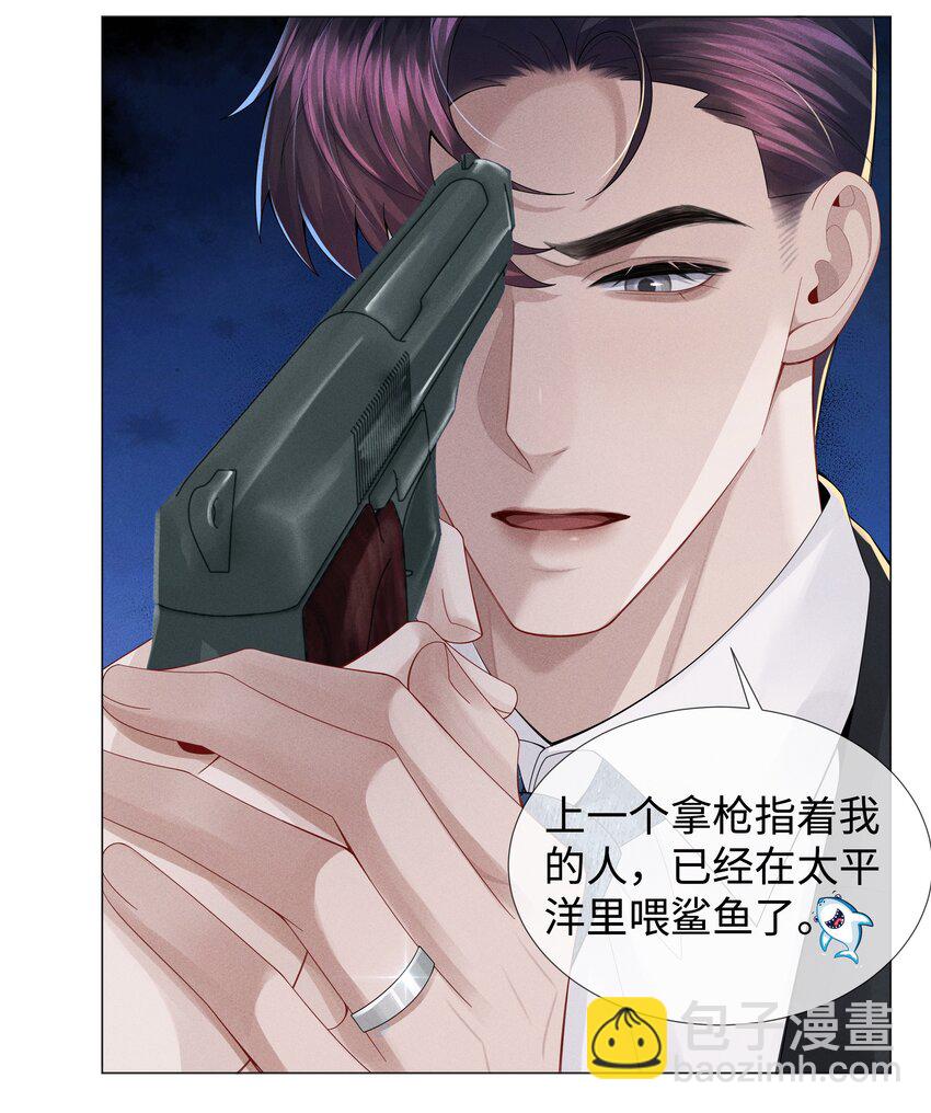 050 狡诈的小男人-第51话