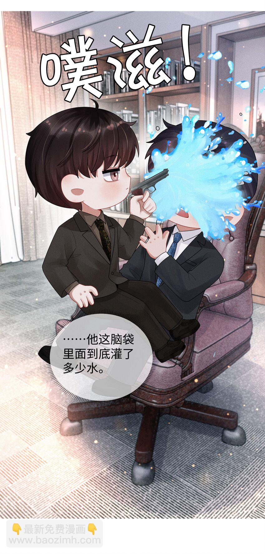 050 狡诈的小男人-第51话