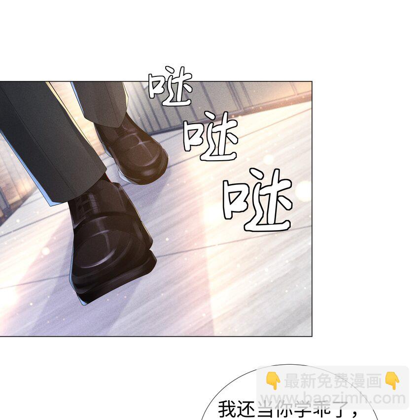 050 狡诈的小男人-第51话