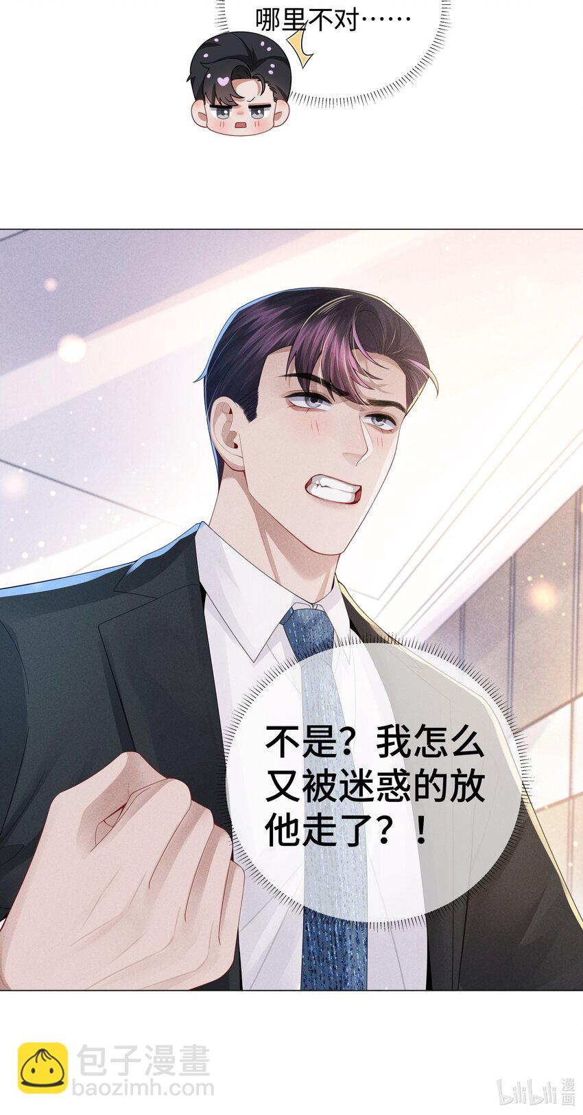 050 狡诈的小男人-第51话